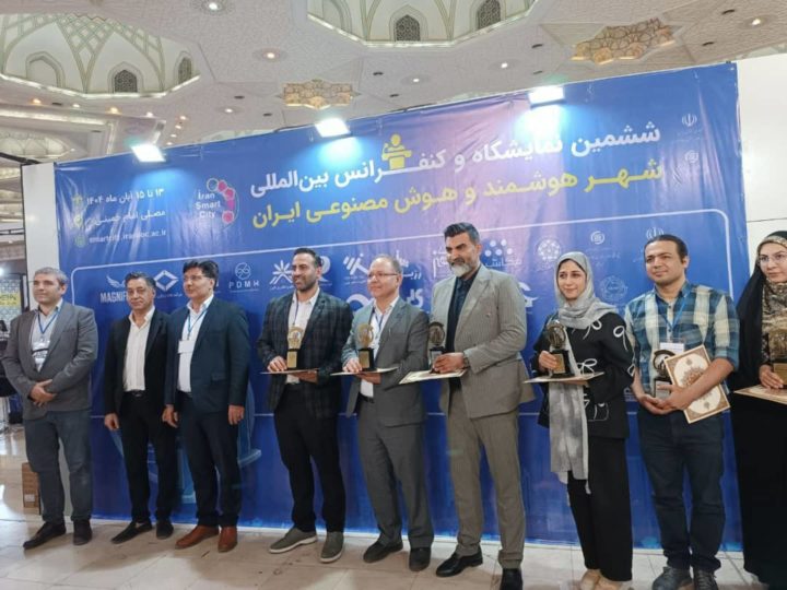 تهران، پایان کار ششمین کنفرانس شهر هوشمند با صدور بیانیه و تجلیل از برترین‌ها